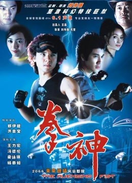 《电车魔女》海报